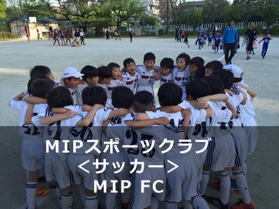 MIPスポーツクラブ MIP FC